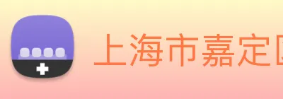 上海市嘉定区南翔镇文化体育服务中心 logo